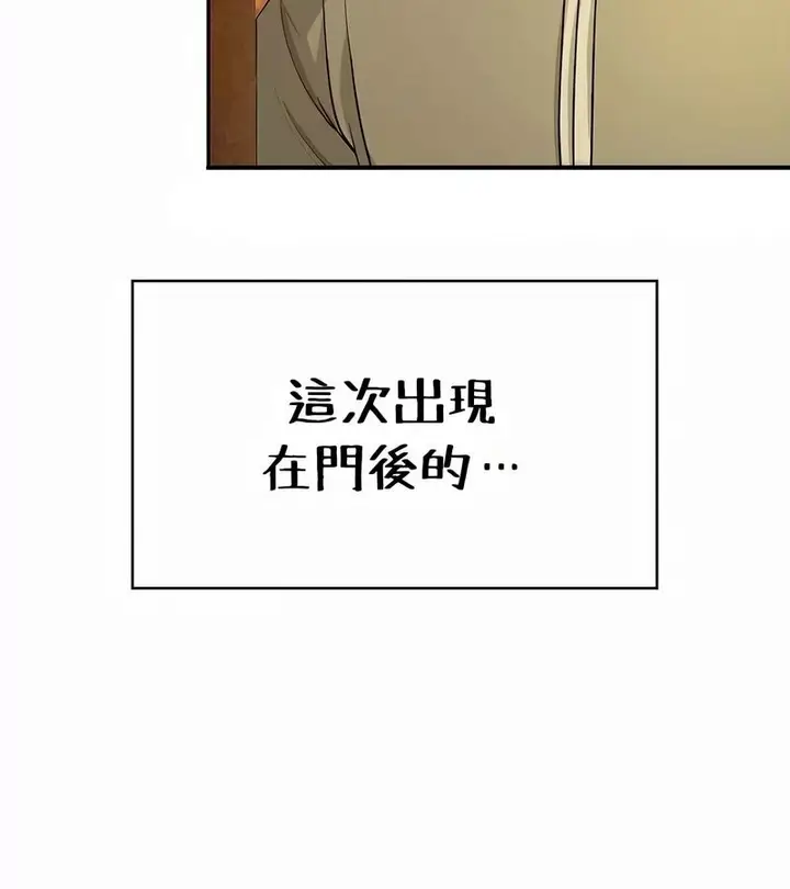 漫画《在结局前被魔王收买了》第34话第111张图