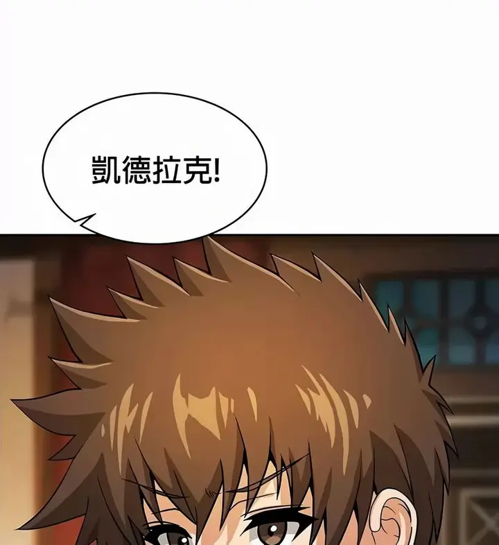漫画《在结局前被魔王收买了》第34话第112张图