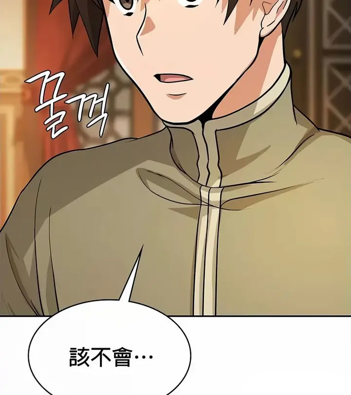漫画《在结局前被魔王收买了》第34话第113张图