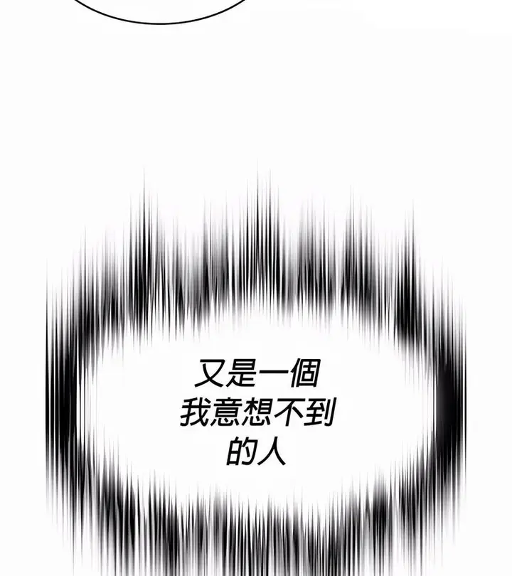 漫画《在结局前被魔王收买了》第34话第114张图