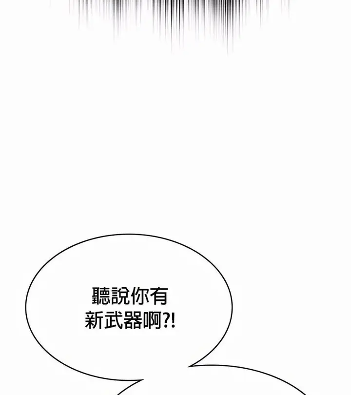 漫画《在结局前被魔王收买了》第34话第115张图