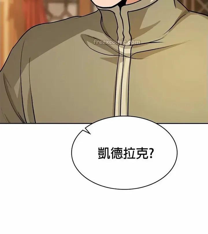 漫画《在结局前被魔王收买了》第34话第120张图