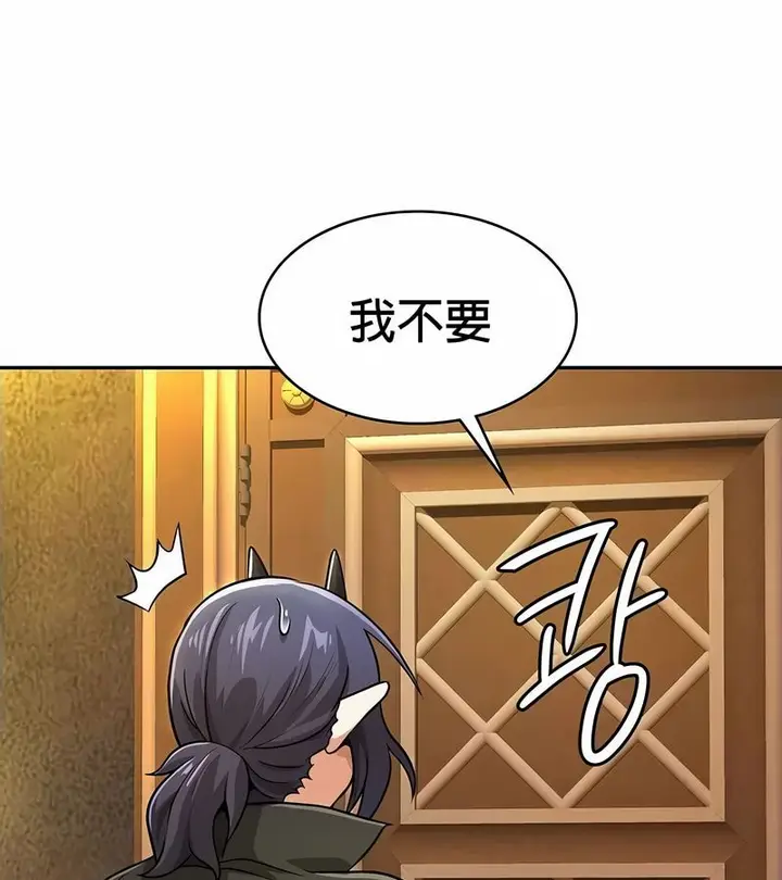 漫画《在结局前被魔王收买了》第34话第121张图
