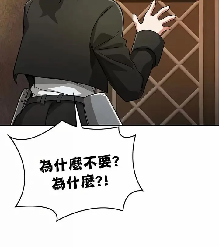 漫画《在结局前被魔王收买了》第34话第122张图