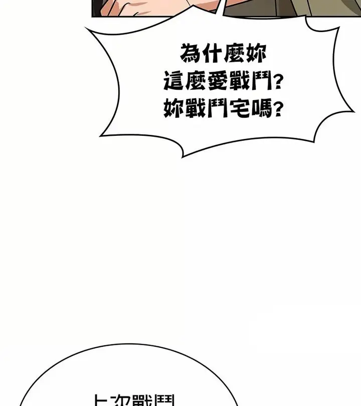 漫画《在结局前被魔王收买了》第34话第127张图