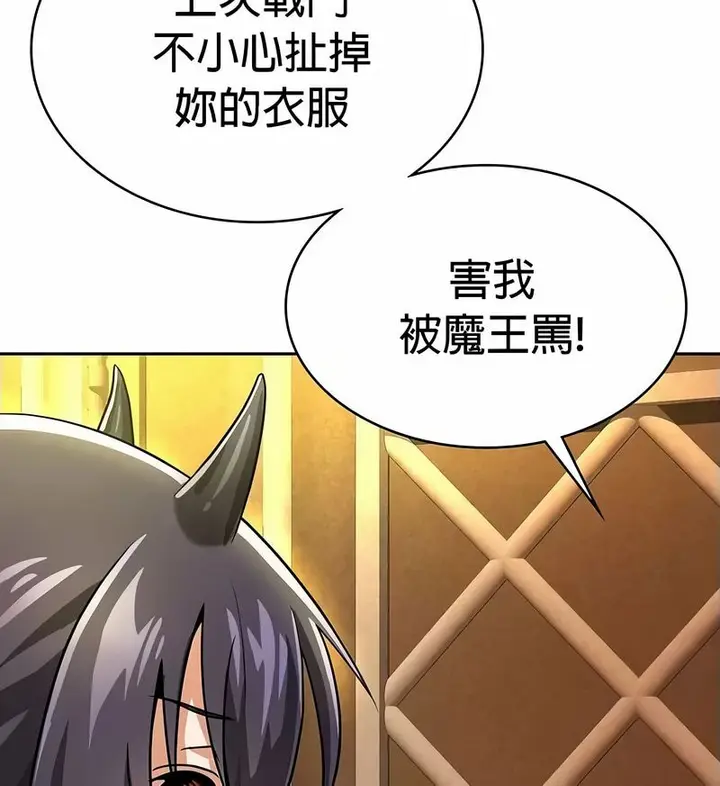 漫画《在结局前被魔王收买了》第34话第128张图