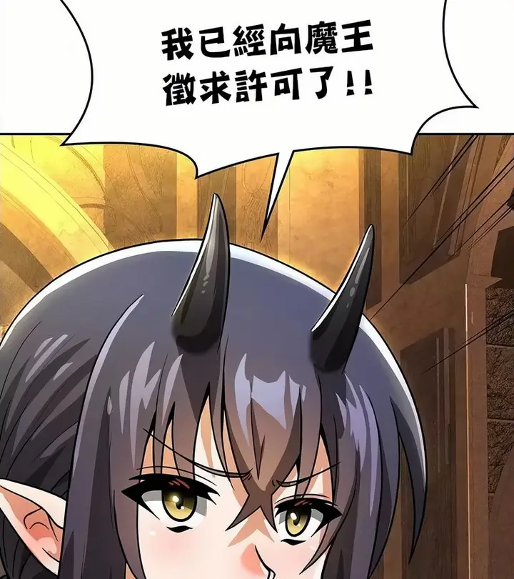 漫画《在结局前被魔王收买了》第34话第131张图