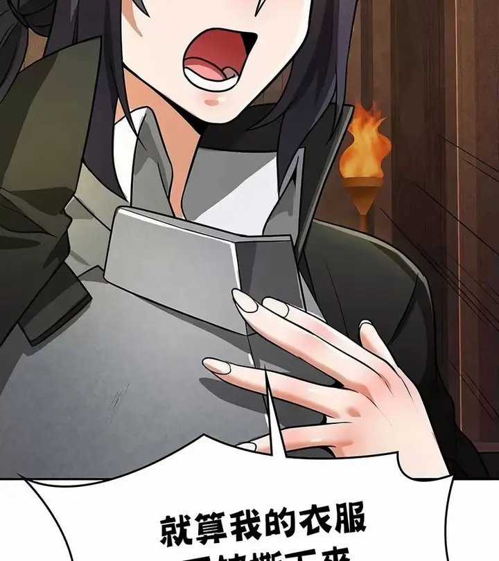 漫画《在结局前被魔王收买了》第34话第132张图