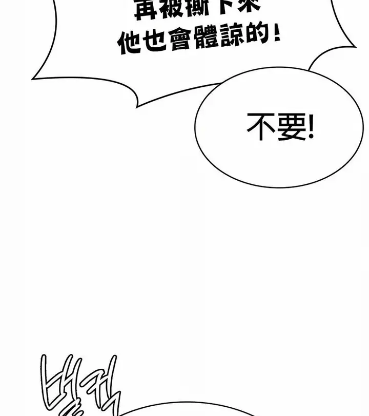 漫画《在结局前被魔王收买了》第34话第133张图