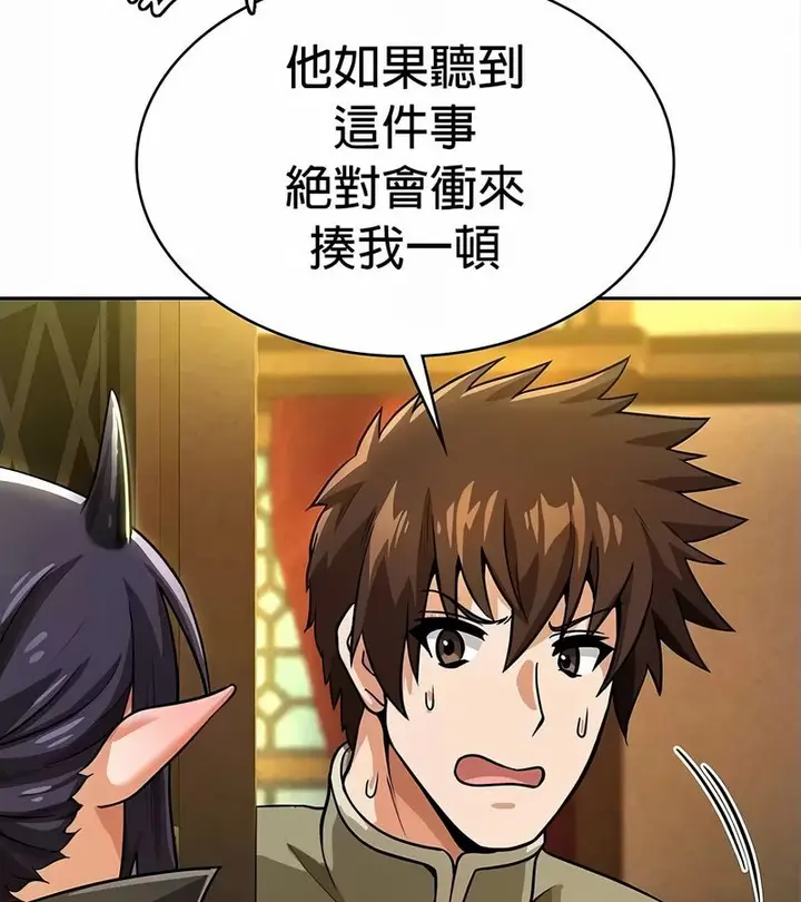 漫画《在结局前被魔王收买了》第34话第134张图