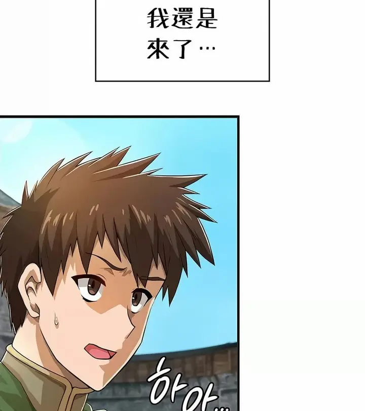 漫画《在结局前被魔王收买了》第34话第139张图