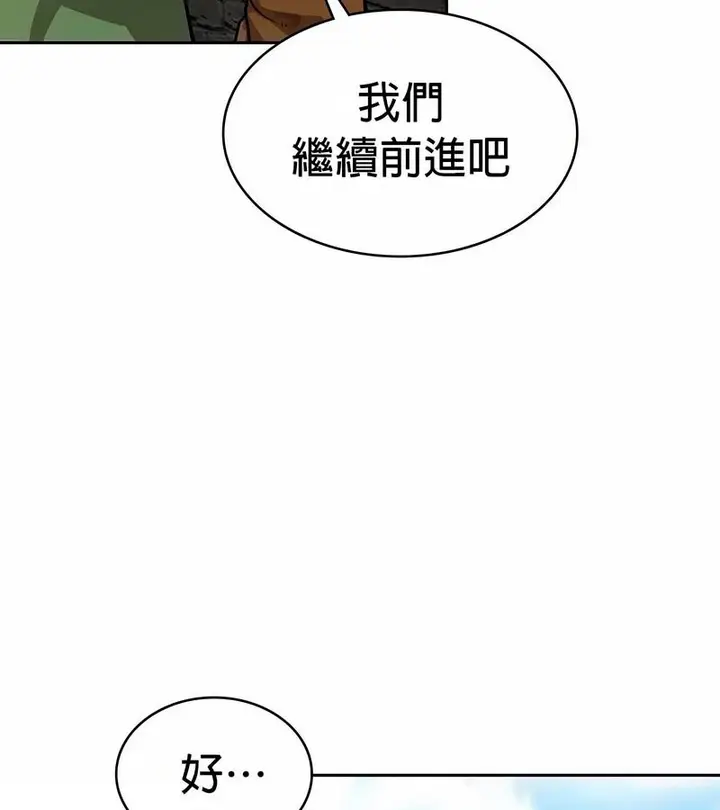 漫画《在结局前被魔王收买了》第34话第14张图