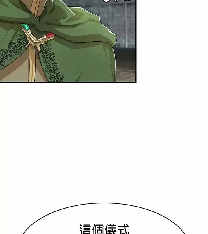 漫画《在结局前被魔王收买了》第34话第140张图