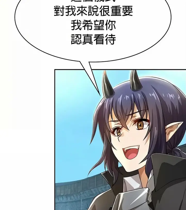 漫画《在结局前被魔王收买了》第34话第141张图