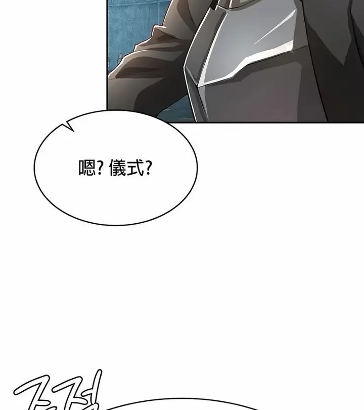 漫画《在结局前被魔王收买了》第34话第142张图