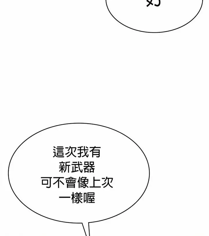 漫画《在结局前被魔王收买了》第34话第146张图