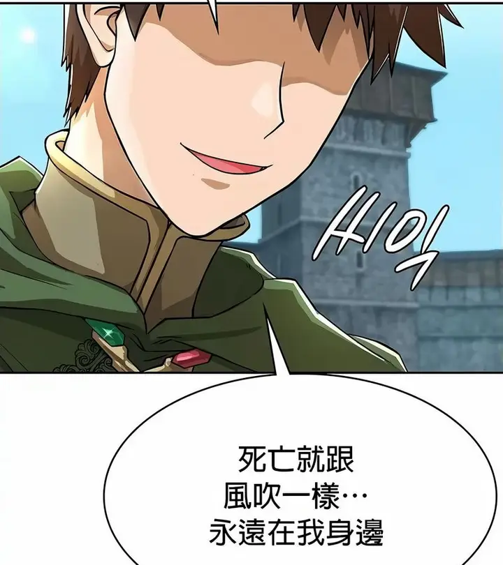 漫画《在结局前被魔王收买了》第34话第147张图