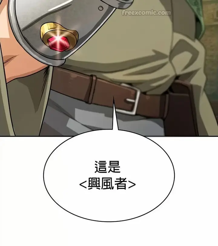 漫画《在结局前被魔王收买了》第34话第150张图
