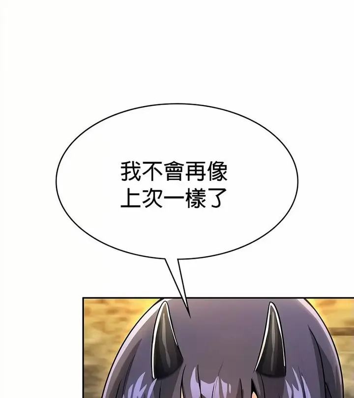 漫画《在结局前被魔王收买了》第34话第151张图