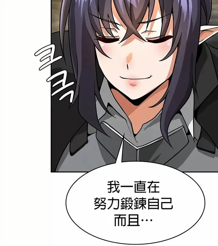 漫画《在结局前被魔王收买了》第34话第152张图