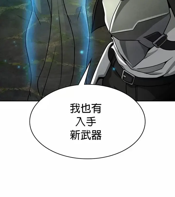 漫画《在结局前被魔王收买了》第34话第157张图