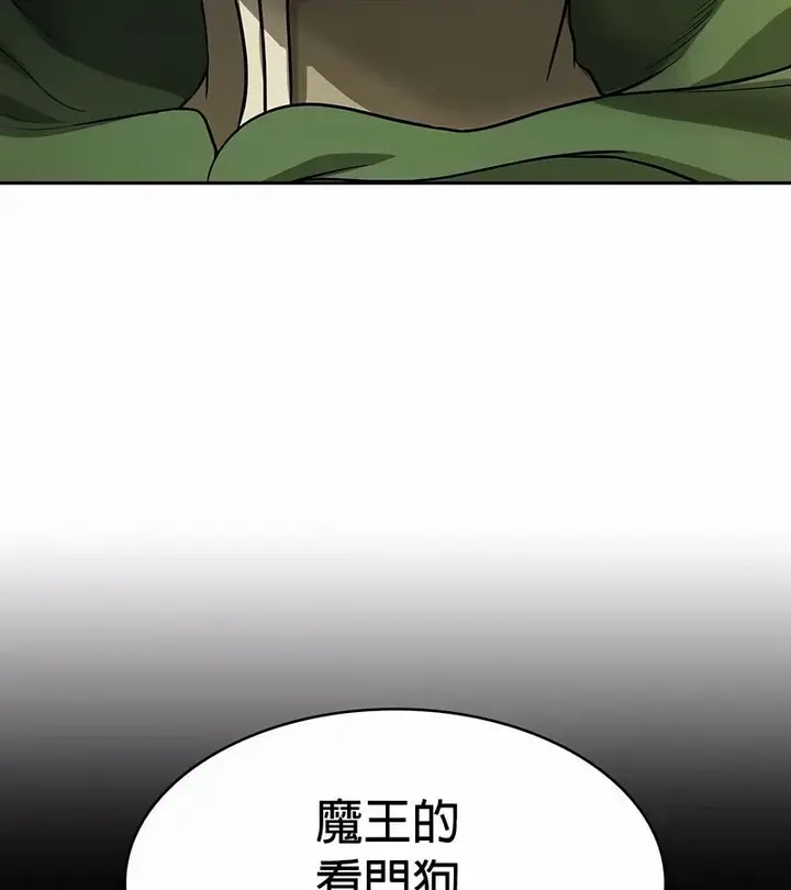 漫画《在结局前被魔王收买了》第34话第2张图