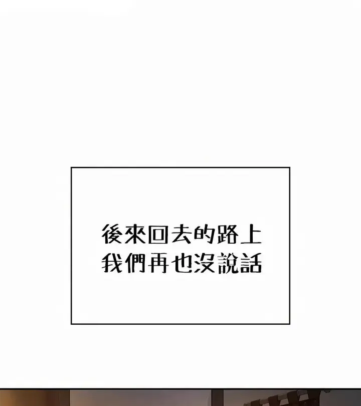 漫画《在结局前被魔王收买了》第34话第21张图