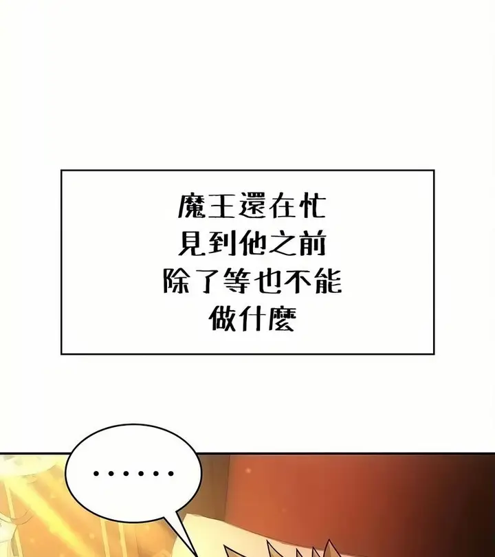 漫画《在结局前被魔王收买了》第34话第23张图