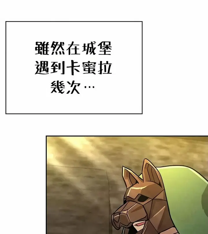 漫画《在结局前被魔王收买了》第34话第29张图