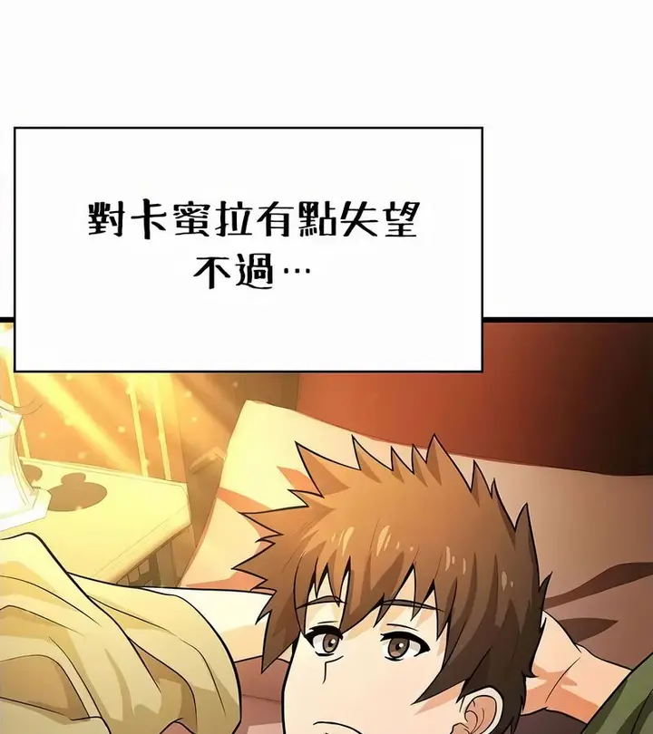 漫画《在结局前被魔王收买了》第34话第40张图