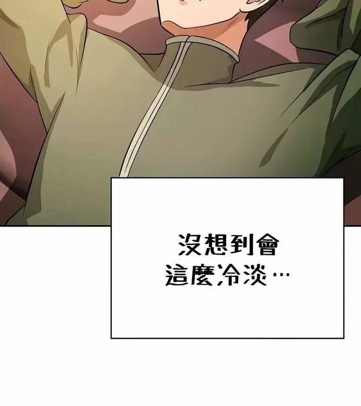 漫画《在结局前被魔王收买了》第34话第41张图