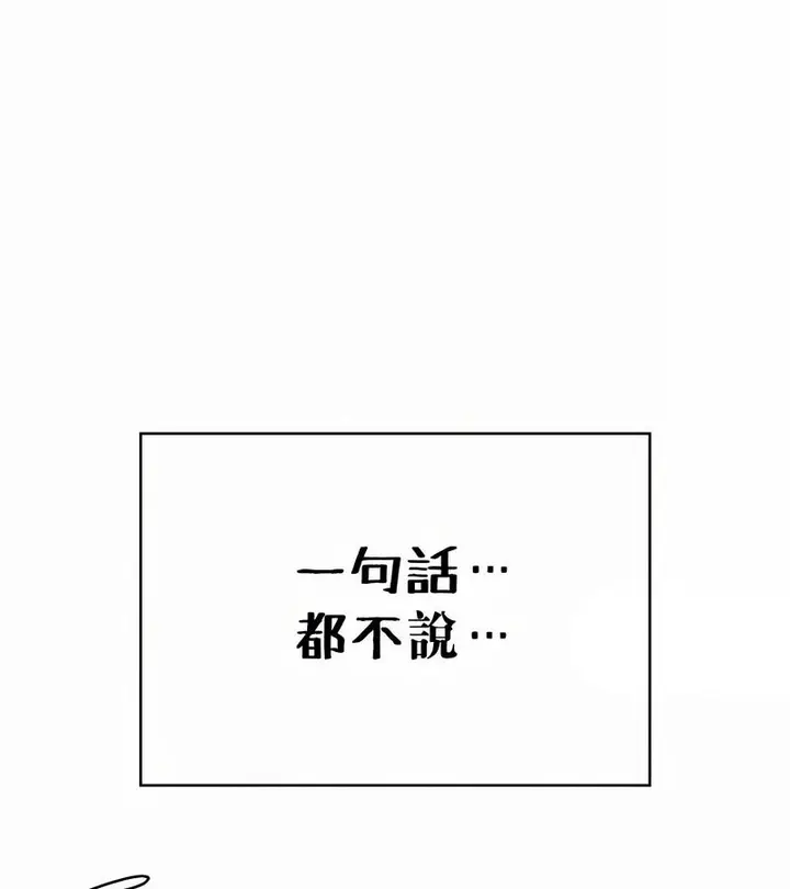 漫画《在结局前被魔王收买了》第34话第42张图