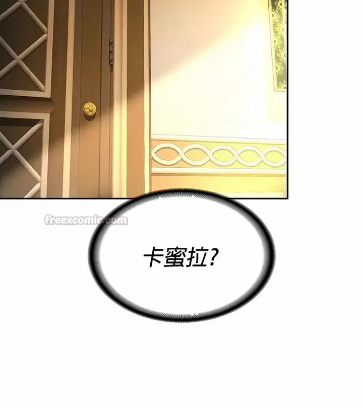 漫画《在结局前被魔王收买了》第34话第45张图