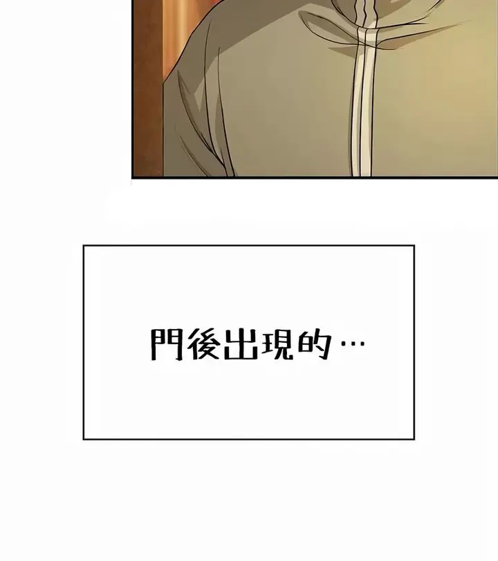 漫画《在结局前被魔王收买了》第34话第47张图