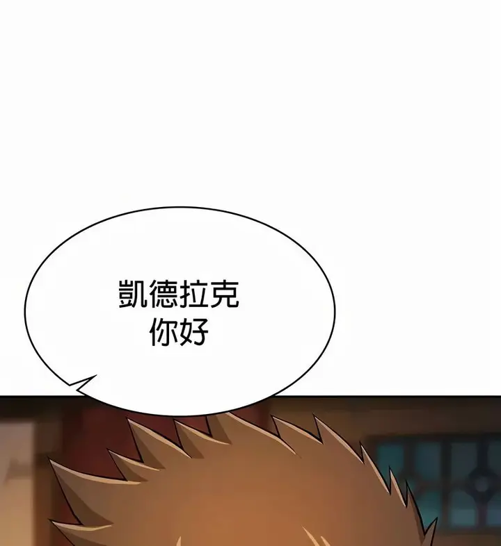 漫画《在结局前被魔王收买了》第34话第48张图