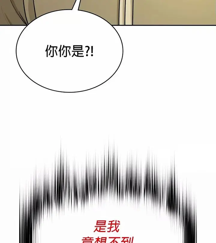 漫画《在结局前被魔王收买了》第34话第50张图