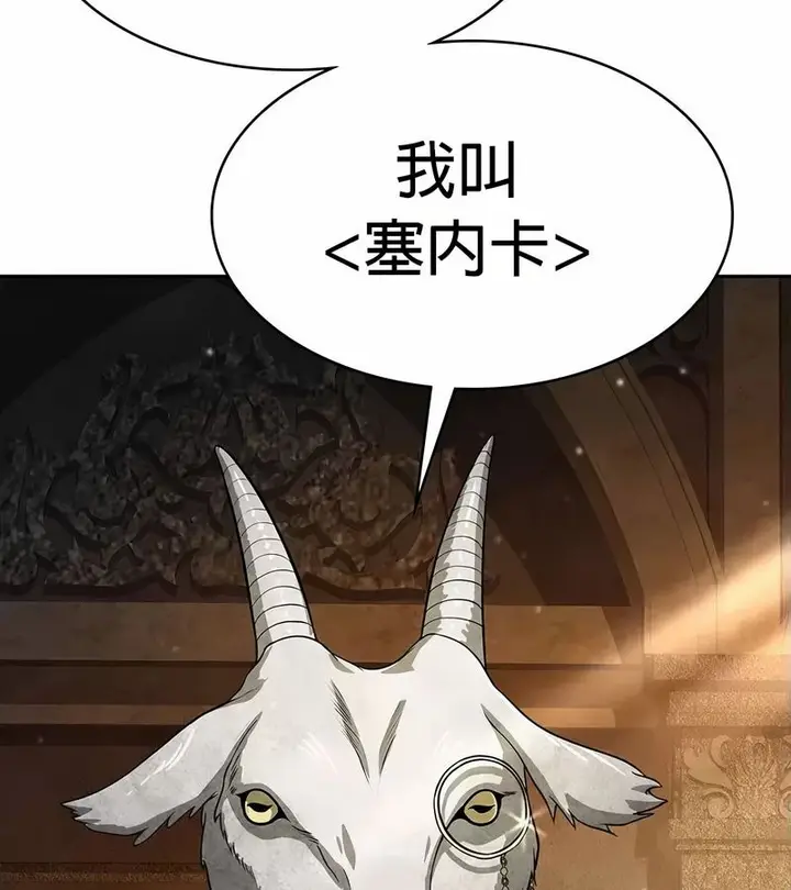 漫画《在结局前被魔王收买了》第34话第53张图