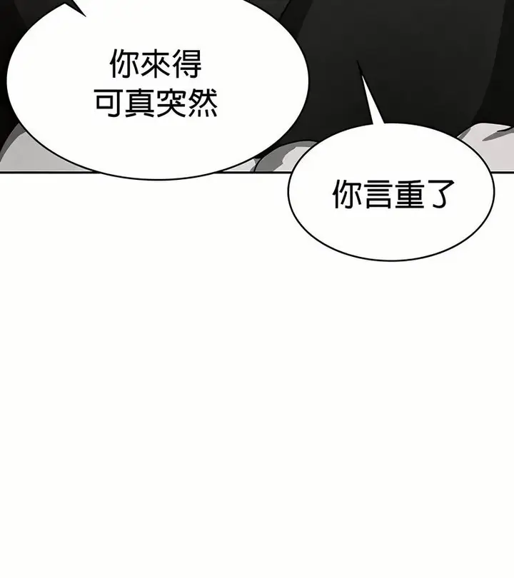 漫画《在结局前被魔王收买了》第34话第55张图