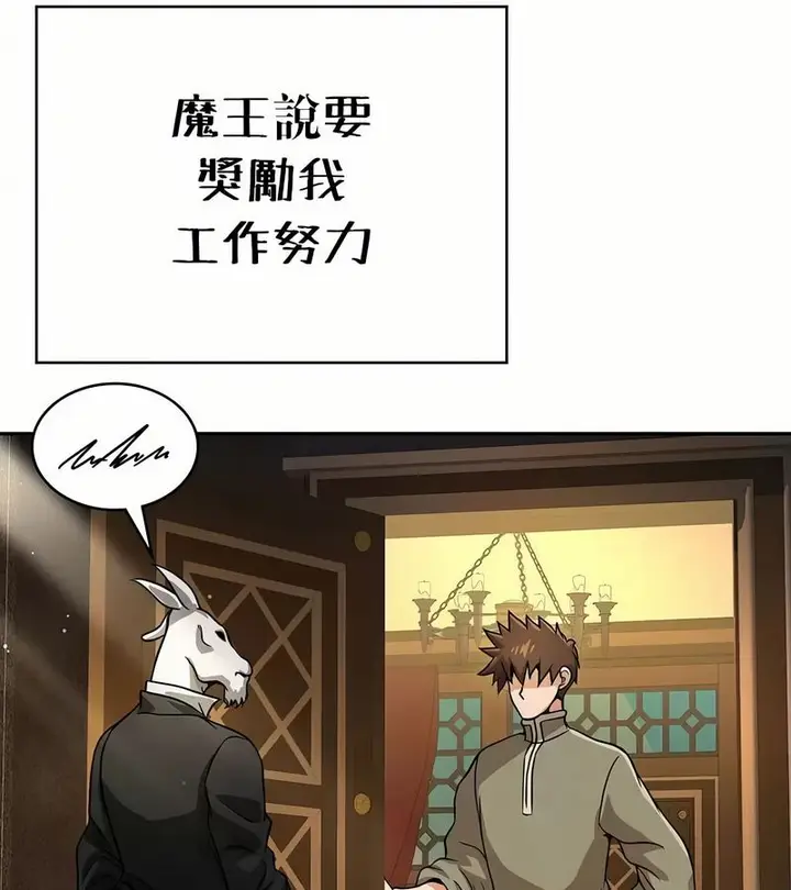 漫画《在结局前被魔王收买了》第34话第56张图