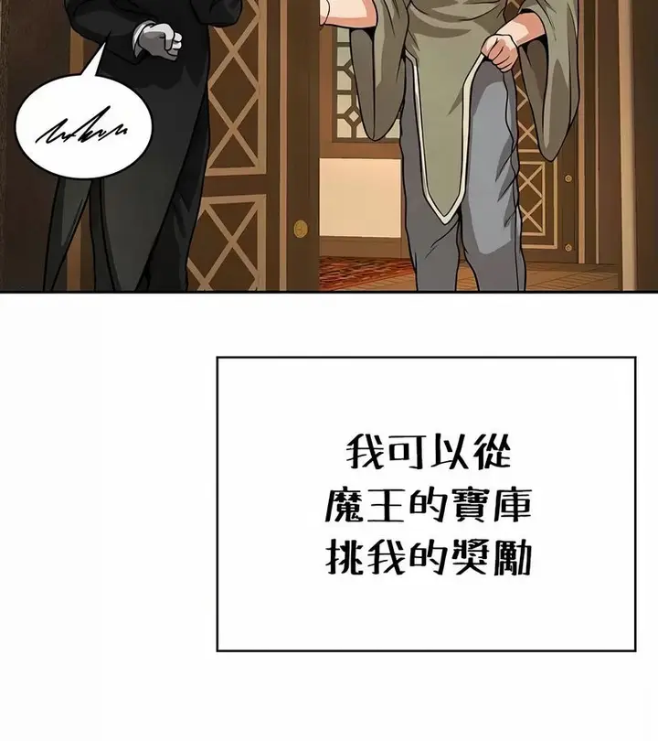 漫画《在结局前被魔王收买了》第34话第57张图