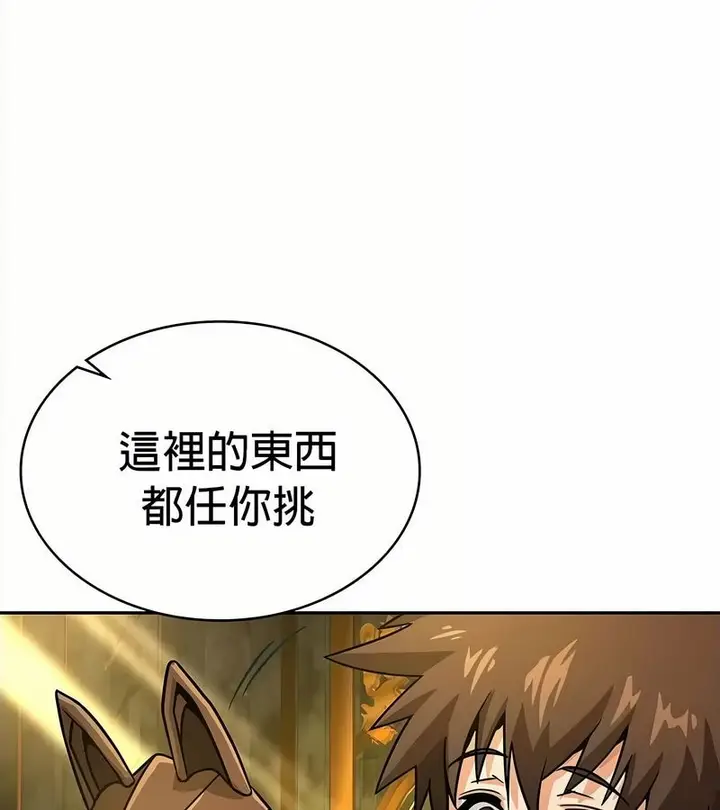 漫画《在结局前被魔王收买了》第34话第61张图