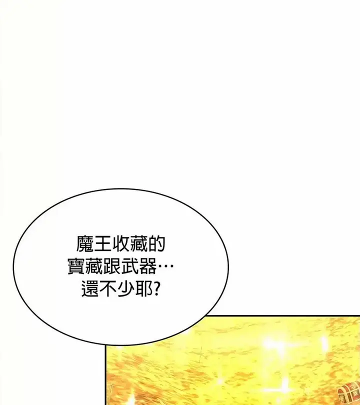 漫画《在结局前被魔王收买了》第34话第63张图