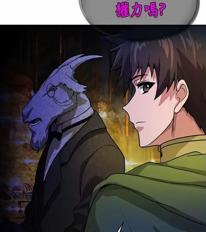 漫画《在结局前被魔王收买了》第34话第68张图