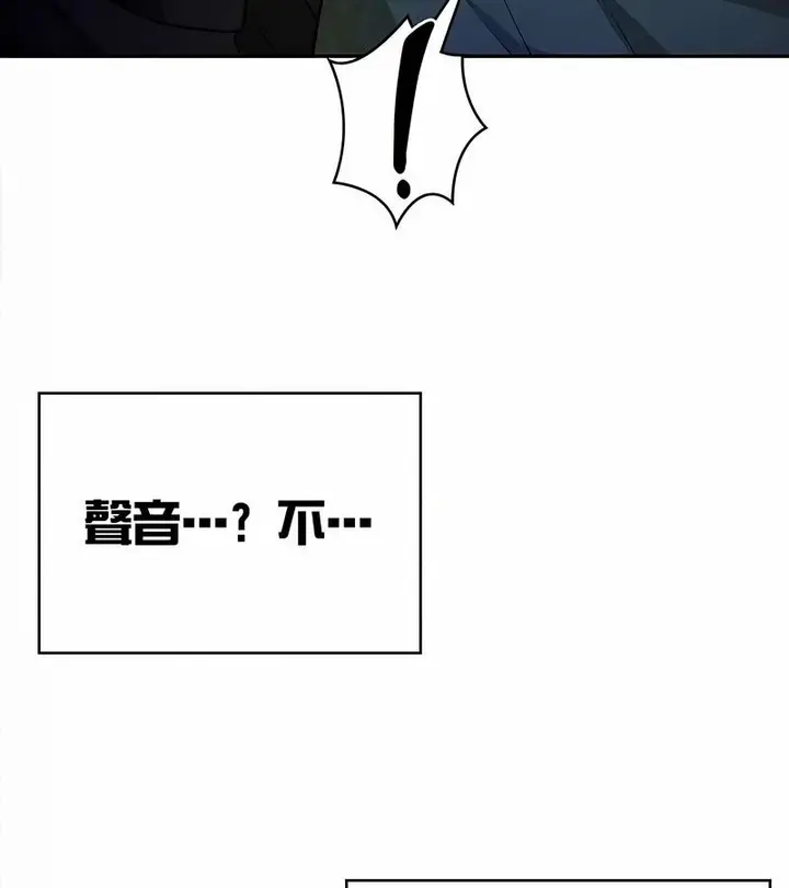 漫画《在结局前被魔王收买了》第34话第69张图