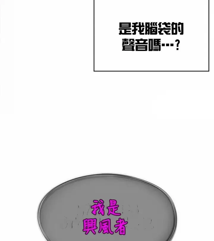 漫画《在结局前被魔王收买了》第34话第70张图
