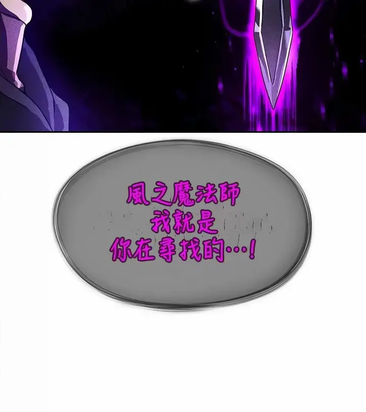 漫画《在结局前被魔王收买了》第34话第72张图