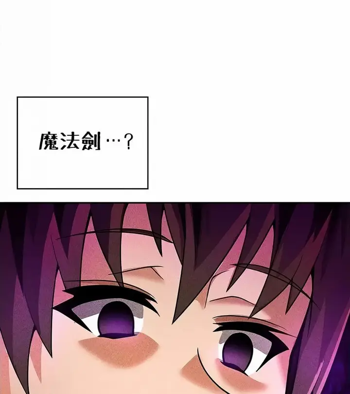 漫画《在结局前被魔王收买了》第34话第73张图