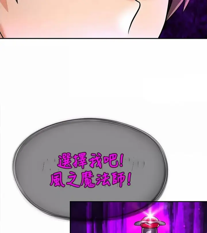 漫画《在结局前被魔王收买了》第34话第74张图