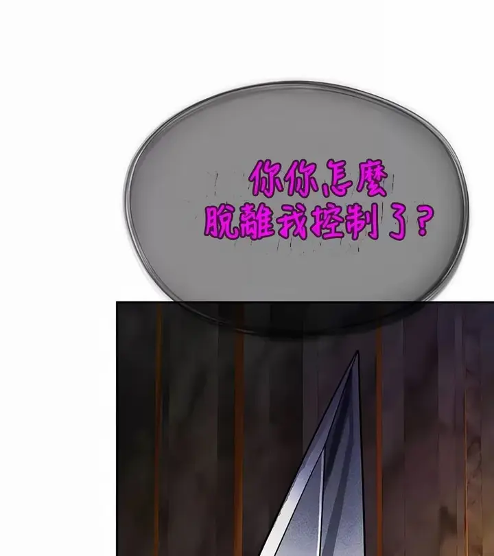 漫画《在结局前被魔王收买了》第34话第84张图