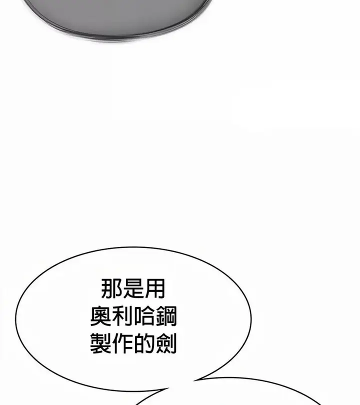漫画《在结局前被魔王收买了》第34话第86张图